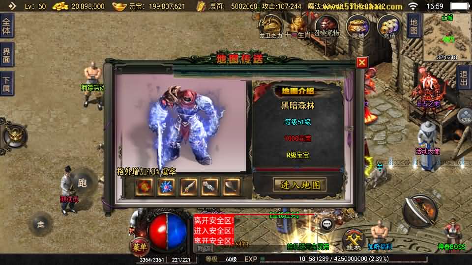 战神引擎传奇手游【1.76神器之兽铭宠第三季-白猪3】最新整理Win系特色服务端+安卓苹果双端+GM授权物品后台+详细搭建教程-妖妖灵资源网