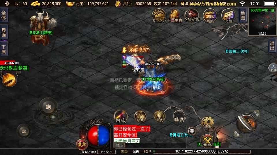图片[20]-战神引擎传奇手游【1.76神器之兽铭宠第三季-白猪3】最新整理Win系特色服务端+安卓苹果双端+GM授权物品后台+详细搭建教程-妖妖灵资源网
