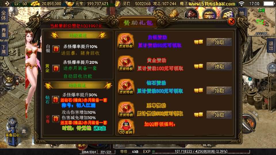图片[21]-战神引擎传奇手游【1.76神器之兽铭宠第三季-白猪3】最新整理Win系特色服务端+安卓苹果双端+GM授权物品后台+详细搭建教程-妖妖灵资源网