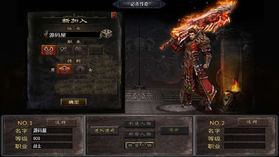 图片[2]-战神引擎传奇手游【必杀传奇三职业二大陆-白猪3】最新整理Win系特色服务端+安卓苹果双端+GM授权后台+详细搭建教程波少2025-08-16手游资源09,940-妖妖灵资源网