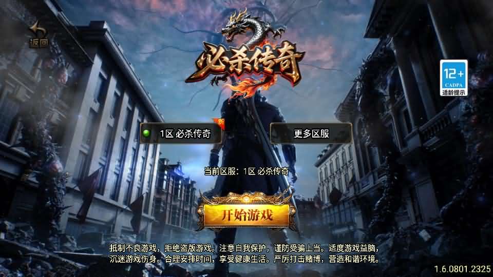 战神引擎传奇手游【必杀传奇三职业二大陆-白猪3】最新整理Win系特色服务端+安卓苹果双端+GM授权后台+详细搭建教程波少2025-08-16手游资源09,940-妖妖灵资源网