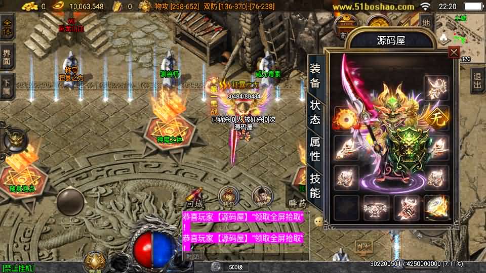 图片[3]-战神引擎传奇手游【必杀传奇三职业二大陆-白猪3】最新整理Win系特色服务端+安卓苹果双端+GM授权后台+详细搭建教程波少2025-08-16手游资源09,940-妖妖灵资源网