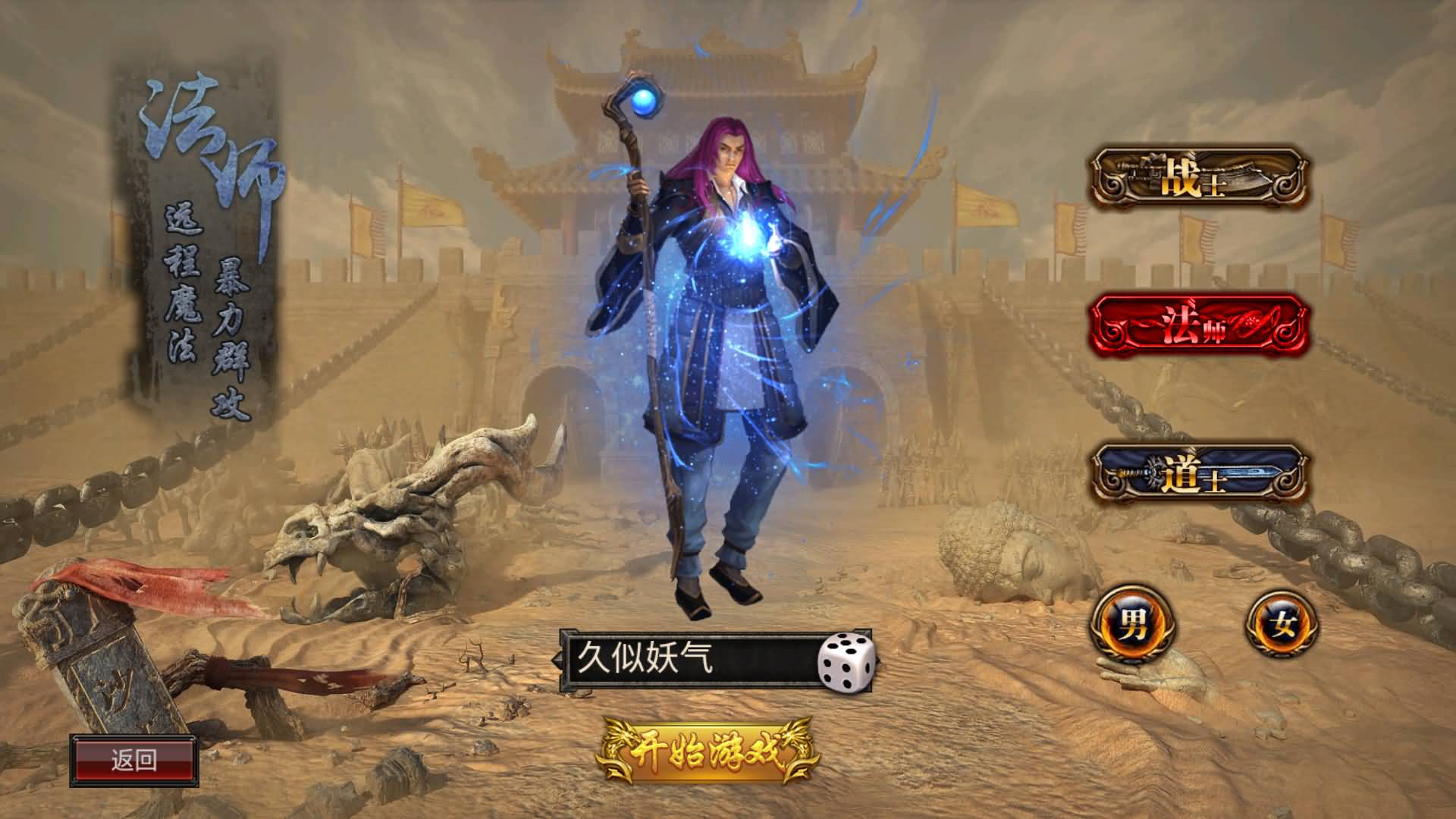  【传奇手游】【神途之牛转乾坤三职业】+幽冥引擎服务端+安卓客户端+苹果客户端+网页GM后台+视频搭建教程-妖妖灵资源网