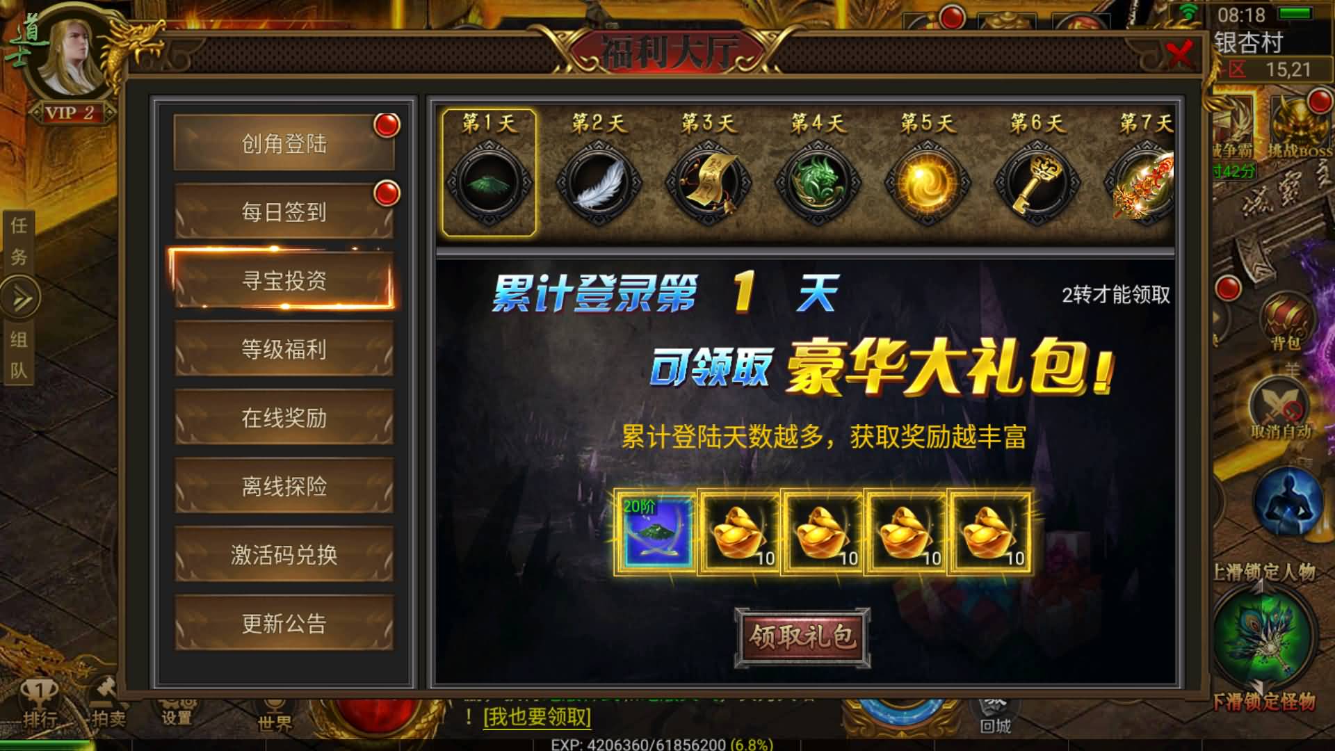 图片[9]- 【传奇手游】【神途之牛转乾坤三职业】+幽冥引擎服务端+安卓客户端+苹果客户端+网页GM后台+视频搭建教程-妖妖灵资源网