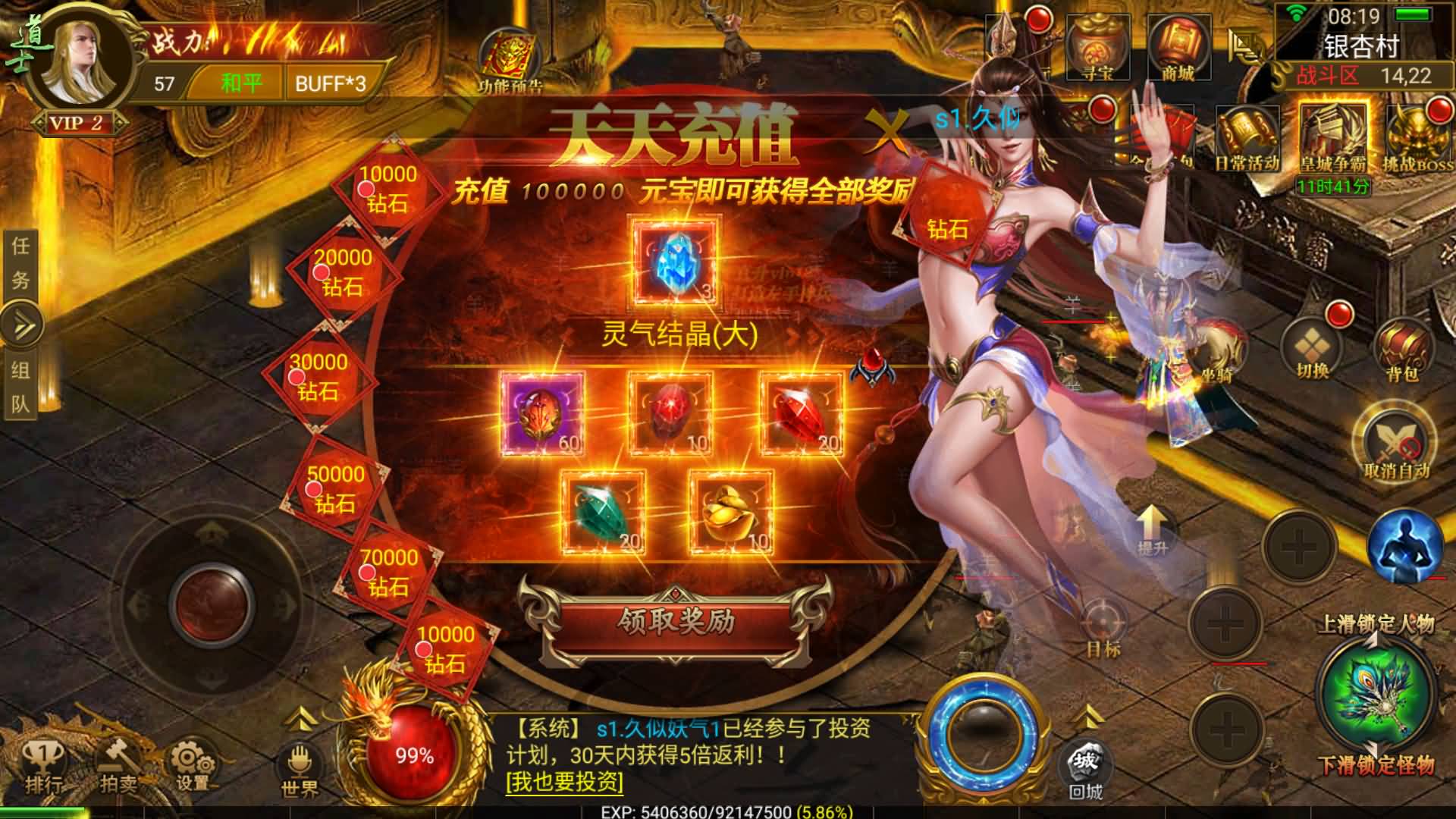 图片[13]- 【传奇手游】【神途之牛转乾坤三职业】+幽冥引擎服务端+安卓客户端+苹果客户端+网页GM后台+视频搭建教程-妖妖灵资源网