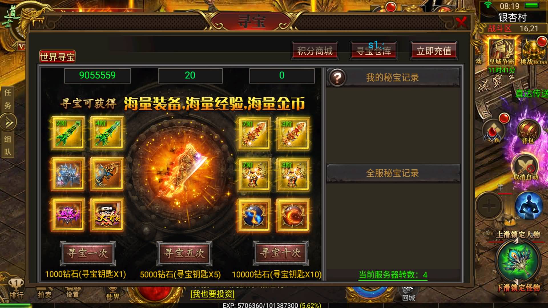 图片[14]- 【传奇手游】【神途之牛转乾坤三职业】+幽冥引擎服务端+安卓客户端+苹果客户端+网页GM后台+视频搭建教程-妖妖灵资源网