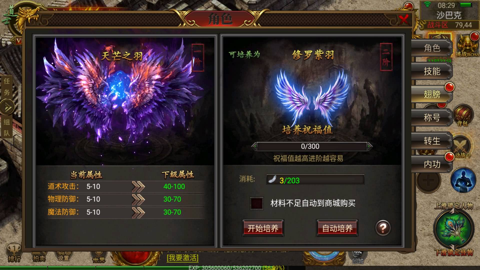 图片[19]- 【传奇手游】【神途之牛转乾坤三职业】+幽冥引擎服务端+安卓客户端+苹果客户端+网页GM后台+视频搭建教程-妖妖灵资源网