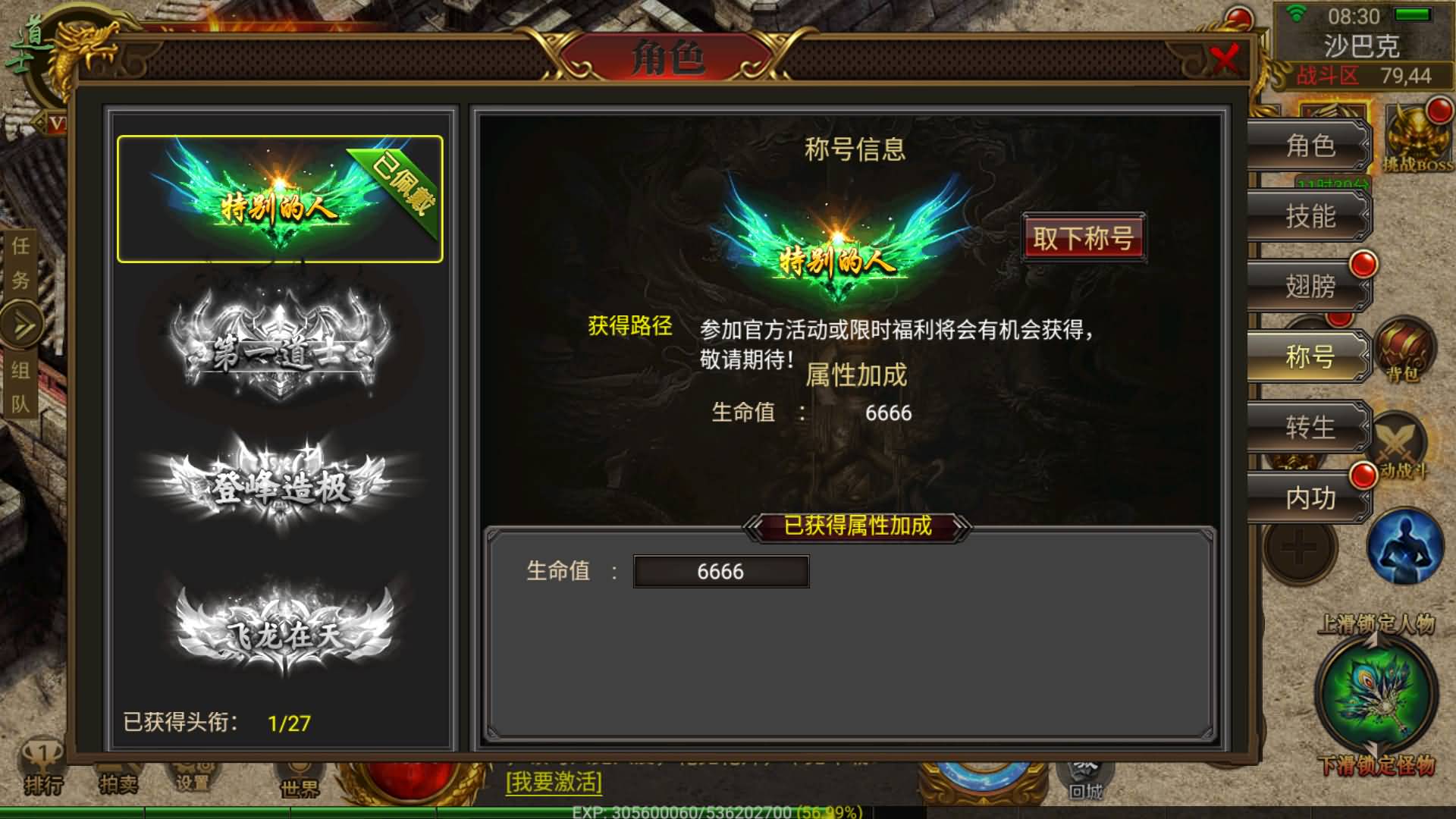 图片[20]- 【传奇手游】【神途之牛转乾坤三职业】+幽冥引擎服务端+安卓客户端+苹果客户端+网页GM后台+视频搭建教程-妖妖灵资源网