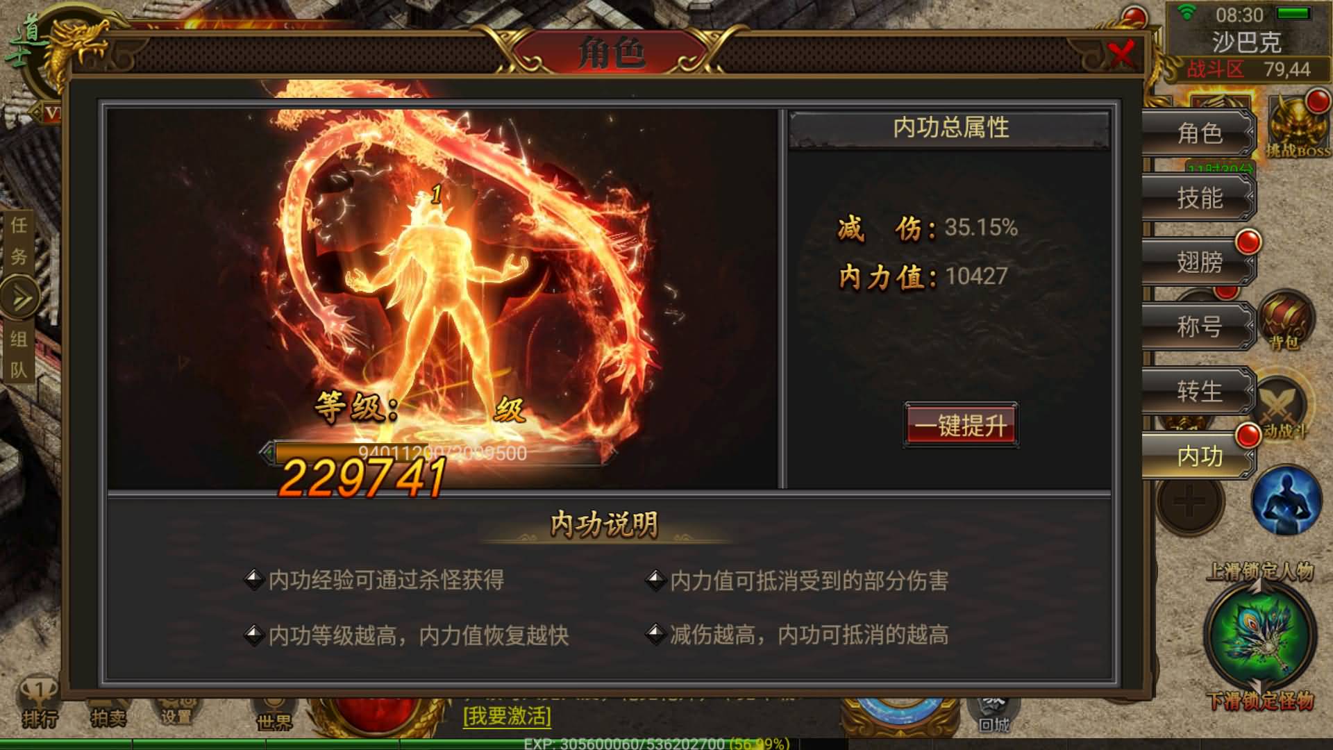 图片[21]- 【传奇手游】【神途之牛转乾坤三职业】+幽冥引擎服务端+安卓客户端+苹果客户端+网页GM后台+视频搭建教程-妖妖灵资源网
