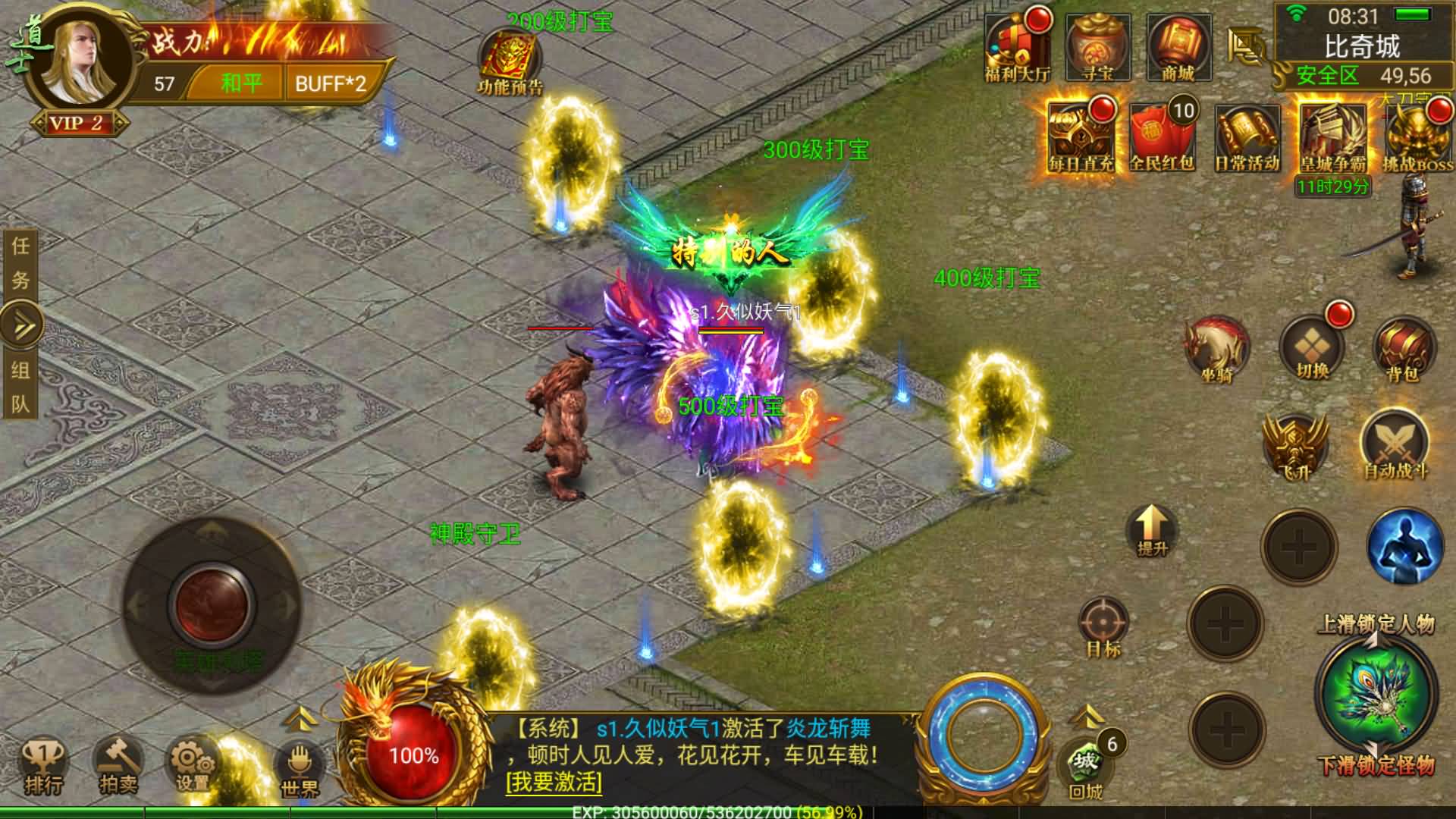 图片[22]- 【传奇手游】【神途之牛转乾坤三职业】+幽冥引擎服务端+安卓客户端+苹果客户端+网页GM后台+视频搭建教程-妖妖灵资源网