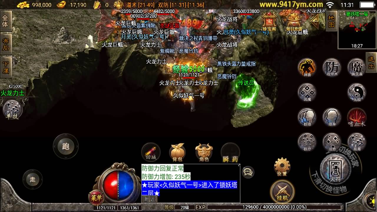 图片[26]-【传奇手游】【1.80无双星辰奉天火龙三职业】+安卓客户端+苹果客户端+战神引擎服务端+GM网页充值后台+视频搭建教程-妖妖灵资源网