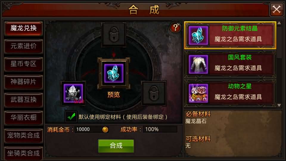 图片[12]-3D魔幻手游【全民奇迹9.7跨服修复版】最新整理Win系服务端+加解密工具+GM授权后台+安卓苹果双端+详细搭建教程-妖妖灵资源网