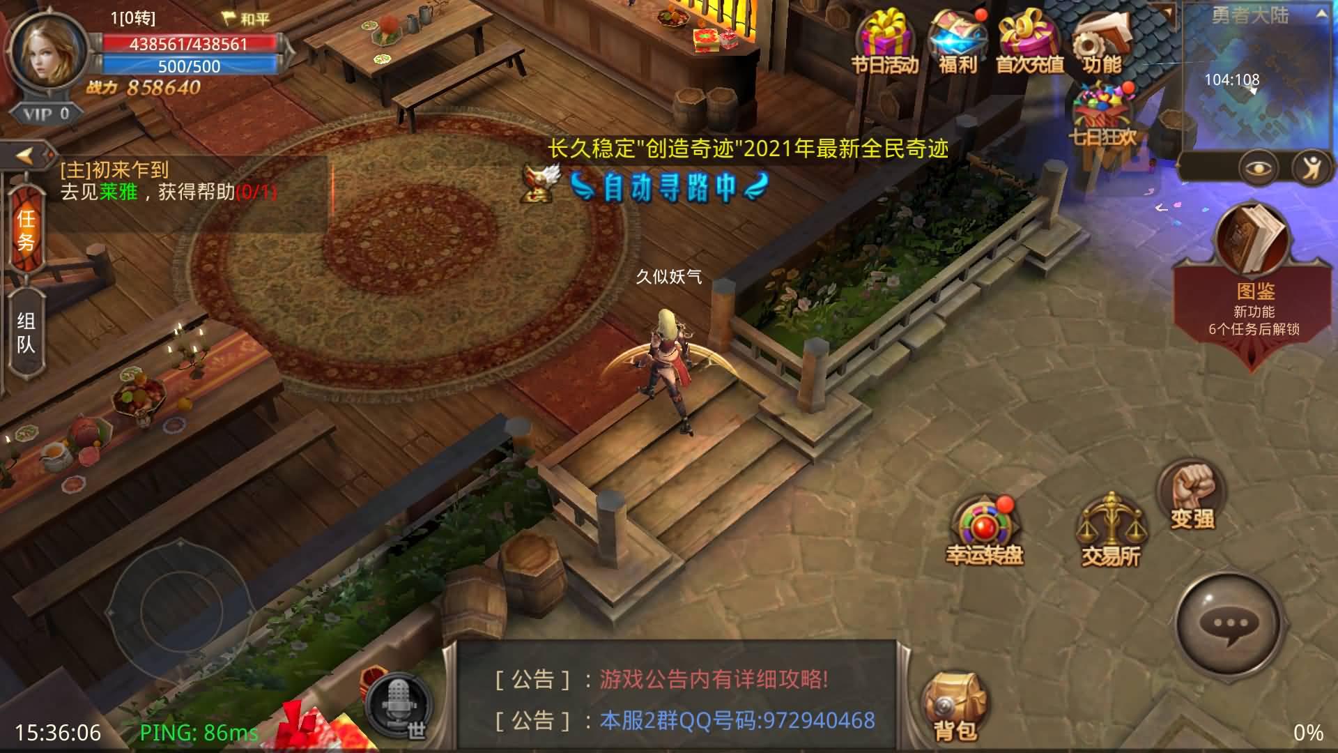 图片[9]-【全民奇迹】手游【全民奇迹15第三季跨服版】windows服务端+安卓端+苹果端+本地注册+加解密工具+GM工具+GM授权后台+详细搭建教程-妖妖灵资源网