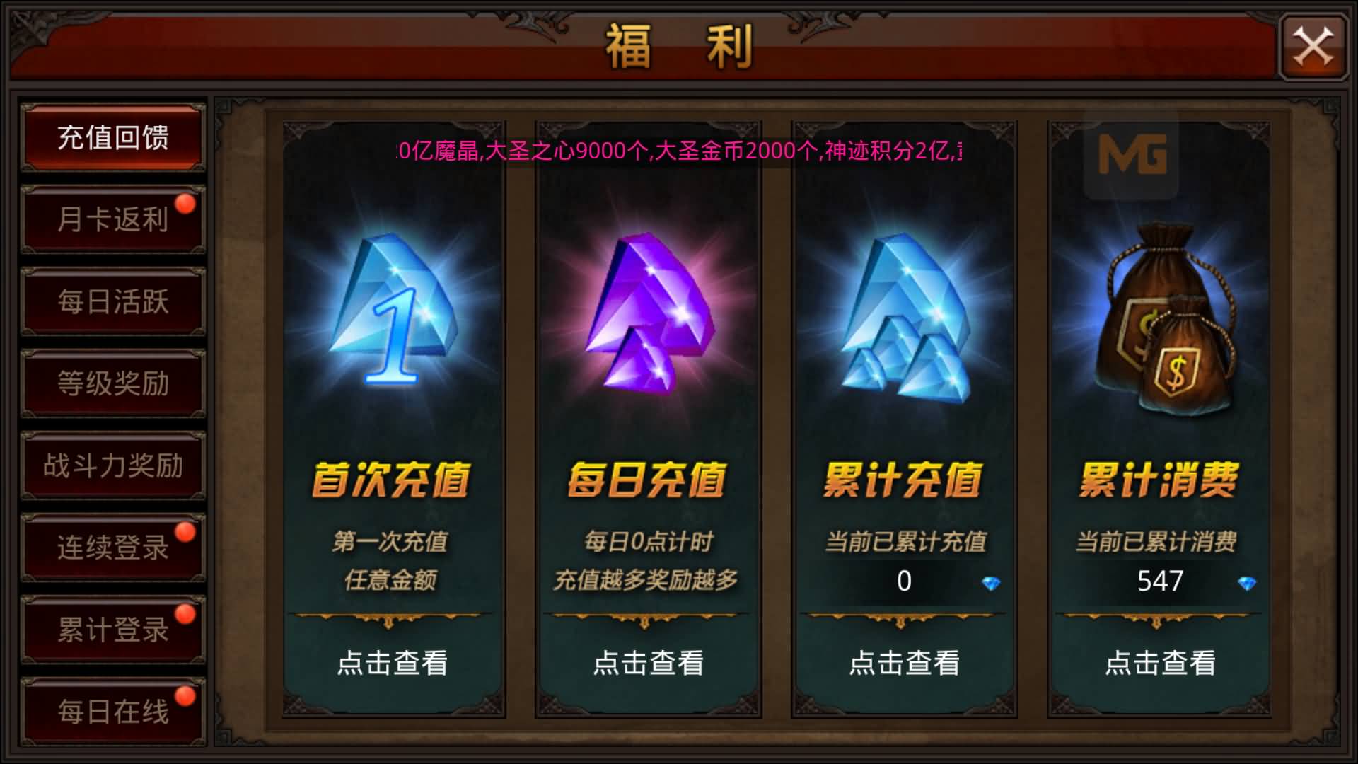 图片[11]-【全民奇迹】手游【全民奇迹15第三季跨服版】windows服务端+安卓端+苹果端+本地注册+加解密工具+GM工具+GM授权后台+详细搭建教程-妖妖灵资源网