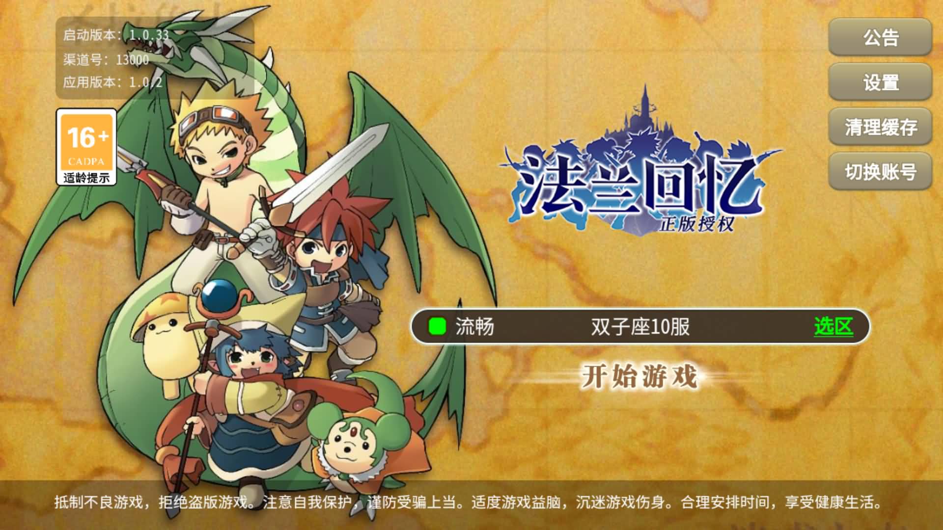 【复古魔力归来横版H5高爆无限制互通修复版】+电脑手机多端登录+全自动搭建服务端+简易安卓客户端+本地验证+管理后台+GM授权后台+视频搭建教程-妖妖灵资源网