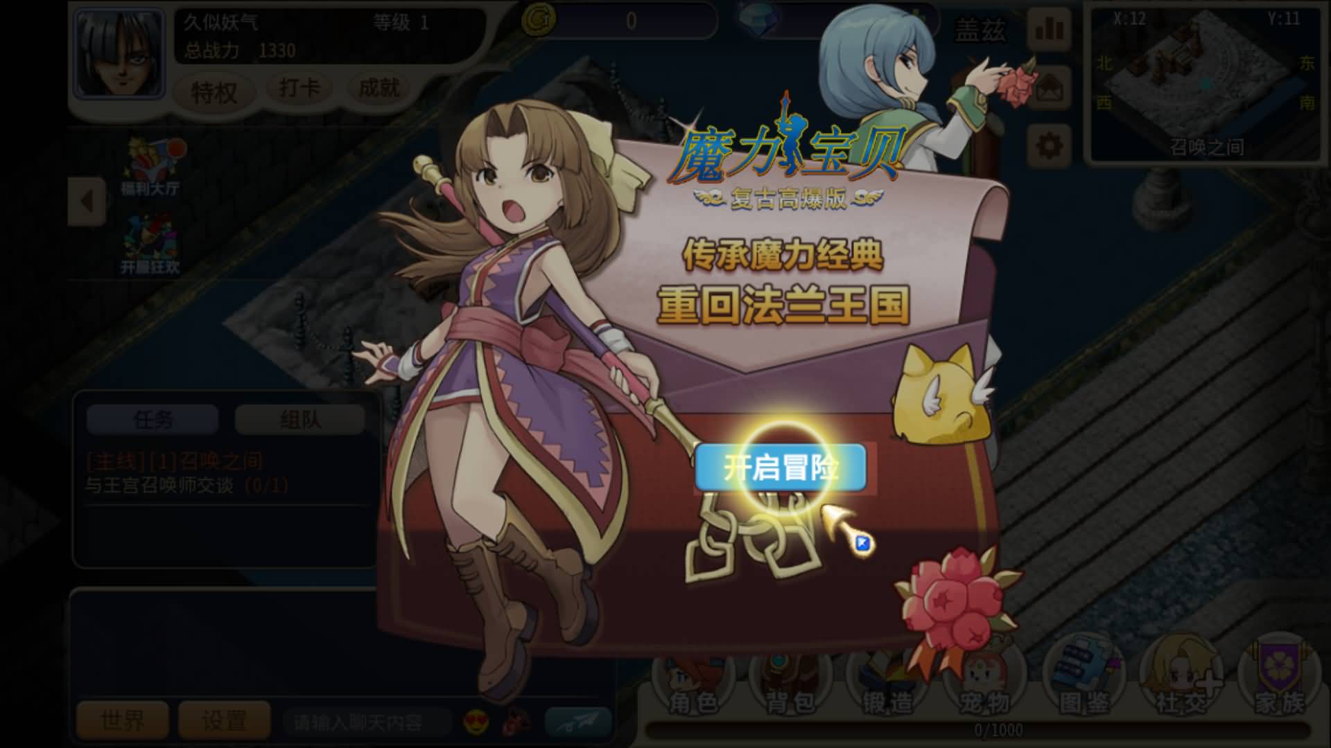 图片[3]-【复古魔力归来横版H5高爆无限制互通修复版】+电脑手机多端登录+全自动搭建服务端+简易安卓客户端+本地验证+管理后台+GM授权后台+视频搭建教程-妖妖灵资源网