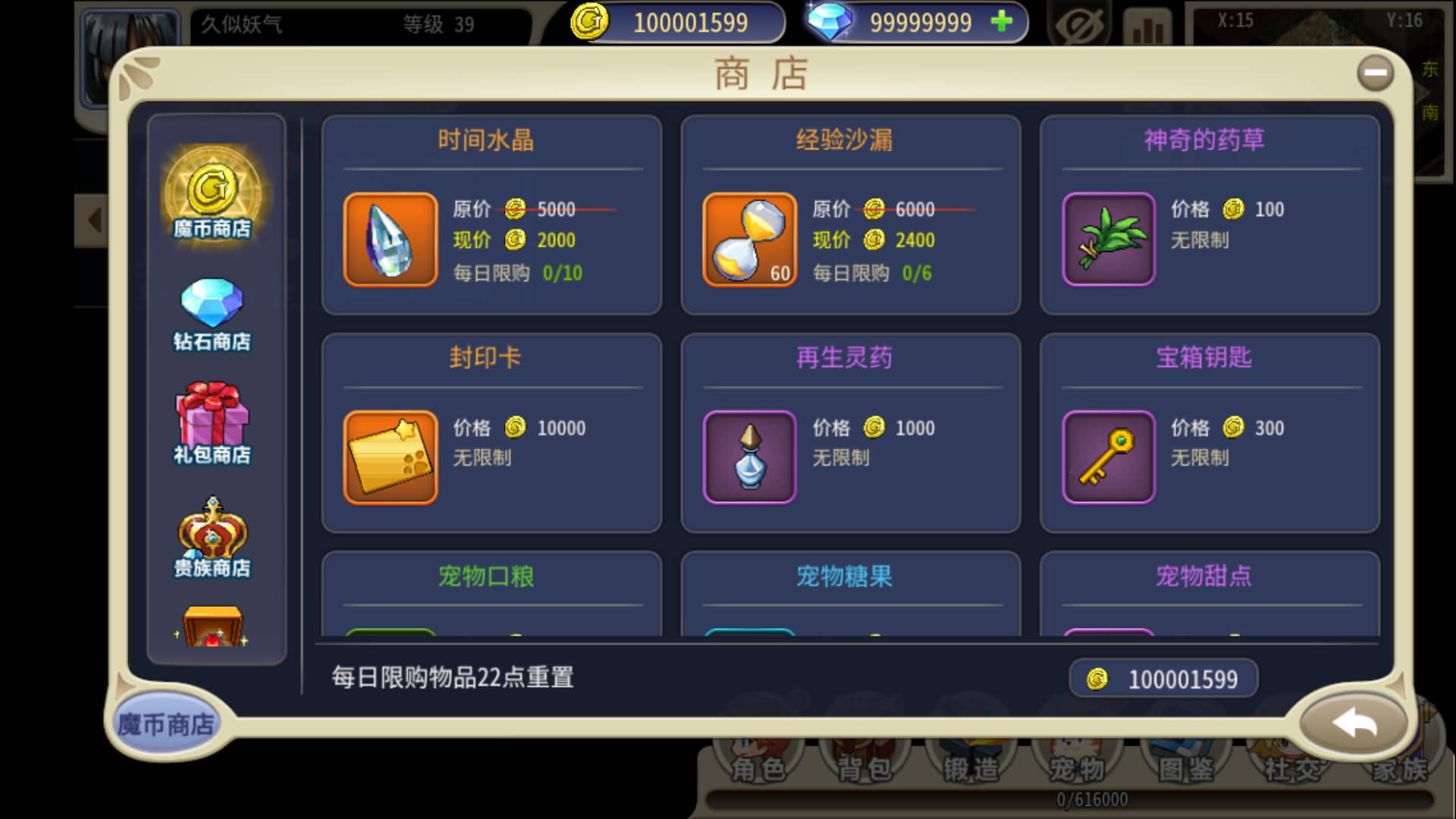 图片[7]-【复古魔力归来横版H5高爆无限制互通修复版】+电脑手机多端登录+全自动搭建服务端+简易安卓客户端+本地验证+管理后台+GM授权后台+详细搭建教程-妖妖灵资源网