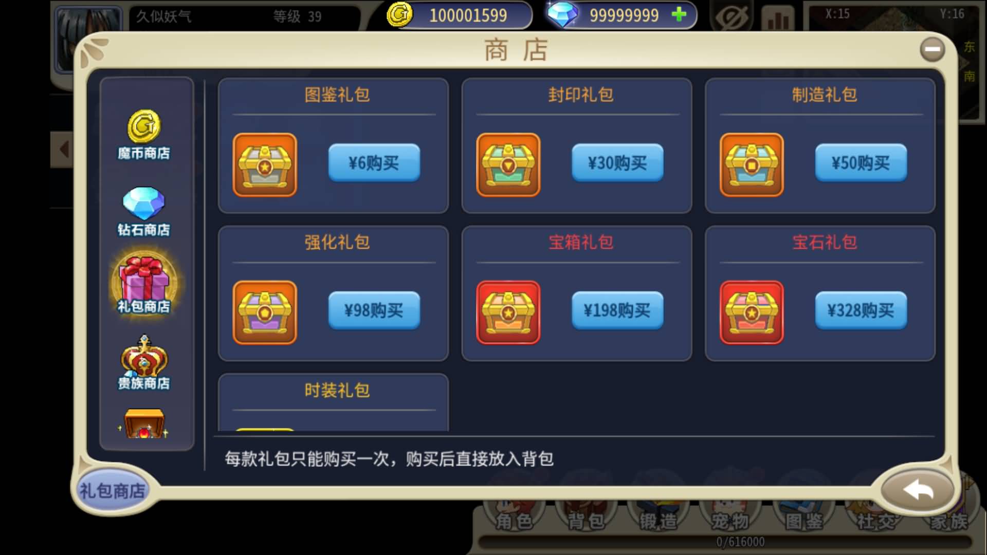 图片[8]-【复古魔力归来横版H5高爆无限制互通修复版】+电脑手机多端登录+全自动搭建服务端+简易安卓客户端+本地验证+管理后台+GM授权后台+视频搭建教程-妖妖灵资源网