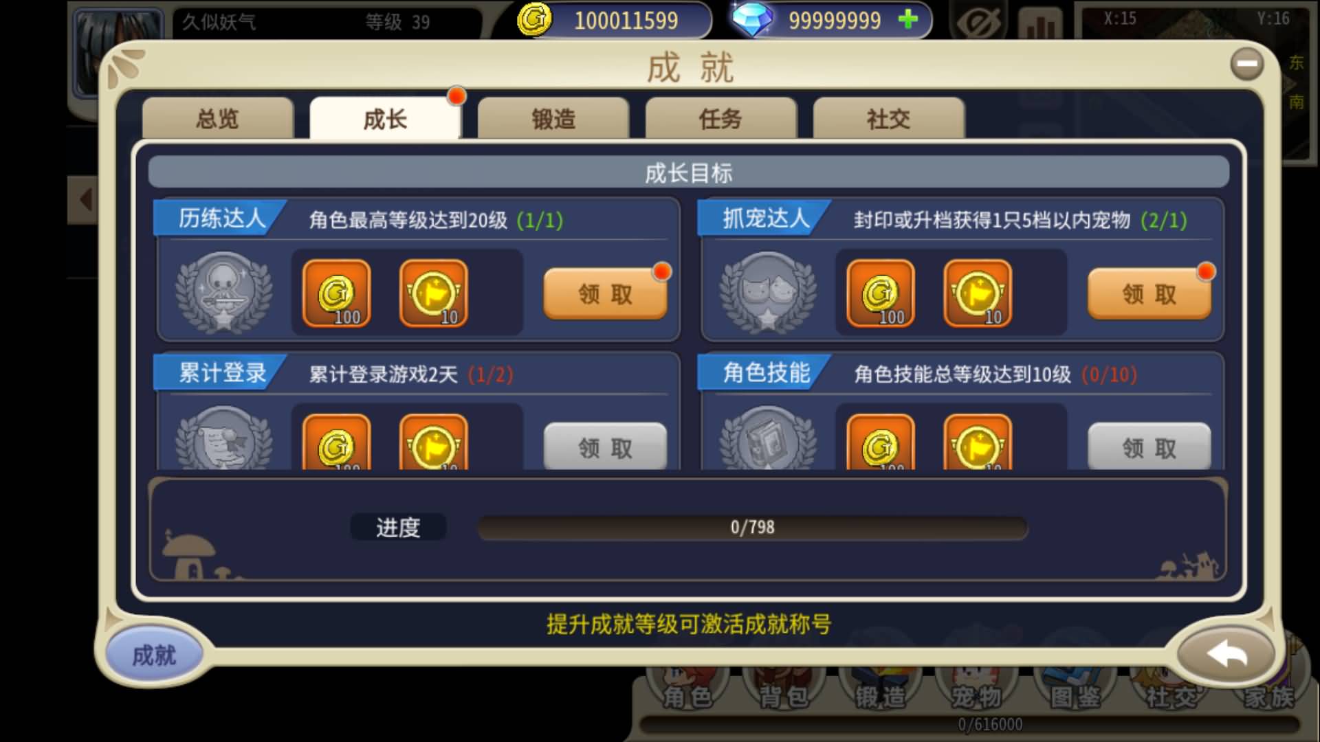 图片[9]-【复古魔力归来横版H5高爆无限制互通修复版】+电脑手机多端登录+全自动搭建服务端+简易安卓客户端+本地验证+管理后台+GM授权后台+详细搭建教程-妖妖灵资源网