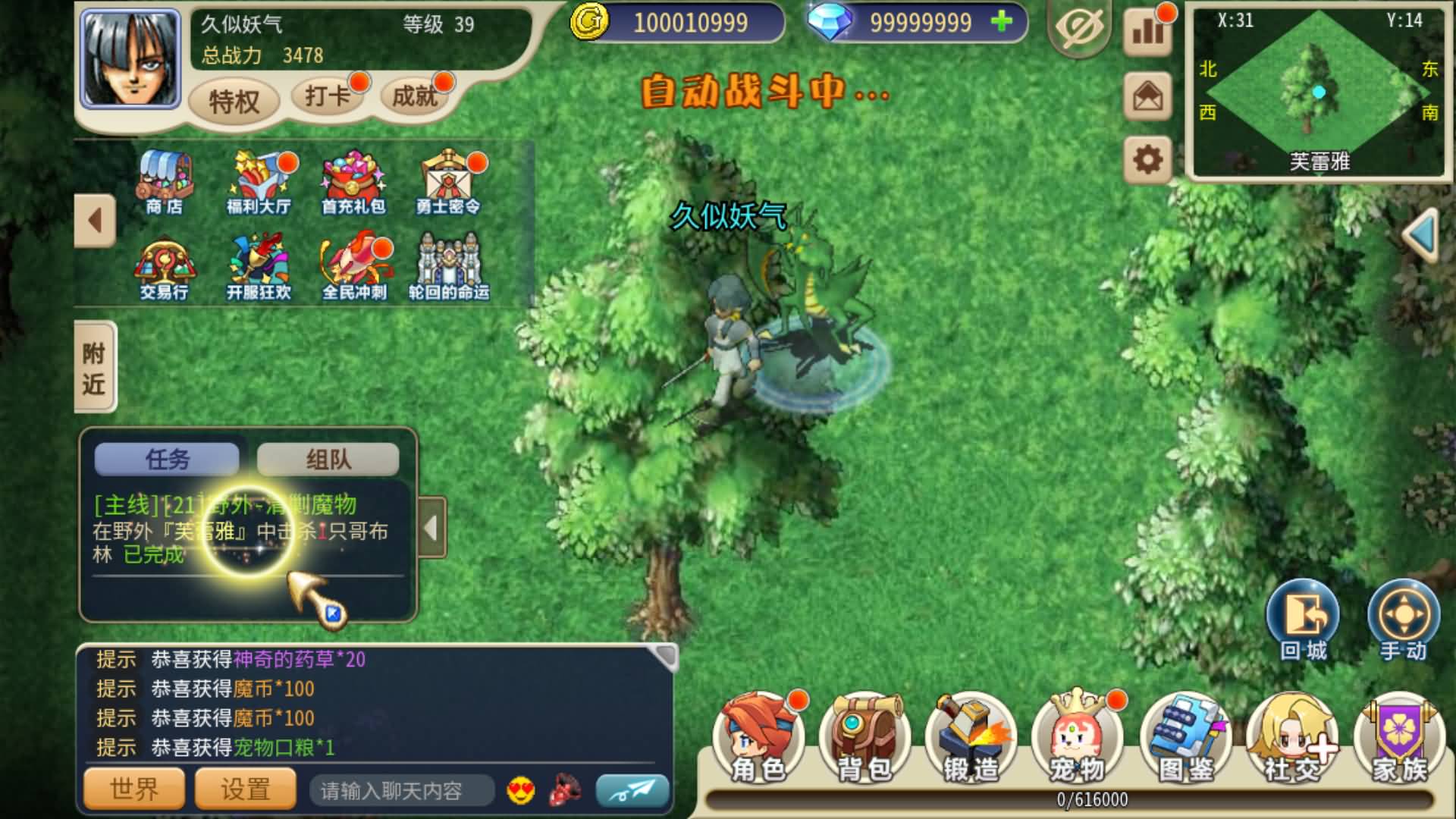 图片[11]-【复古魔力归来横版H5高爆无限制互通修复版】+电脑手机多端登录+全自动搭建服务端+简易安卓客户端+本地验证+管理后台+GM授权后台+视频搭建教程-妖妖灵资源网