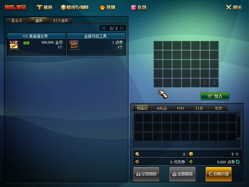 图片[9]-【DOF】【90双城镇】+版本pvf+攻略+PC客户端+GM工具+视频搭建教程-妖妖灵资源网