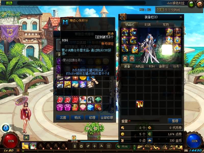 图片[10]-【DOF】【90双城镇】+版本pvf+攻略+PC客户端+GM工具+视频搭建教程-妖妖灵资源网