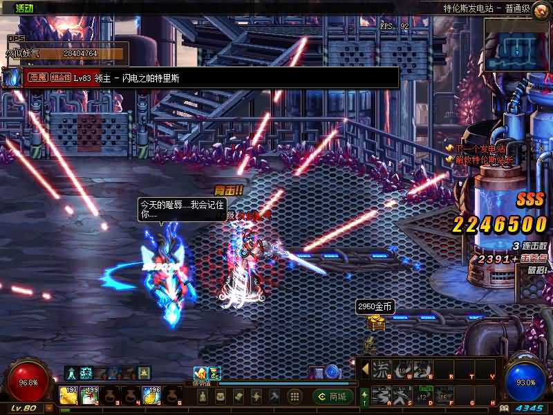 【DOF】【90双城镇】+版本pvf+攻略+PC客户端+GM工具+视频搭建教程-妖妖灵资源网