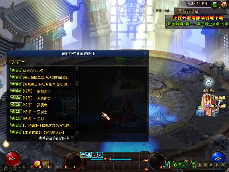 图片[10]-【DOF】【110遮天四大陆】+版本pvf+攻略+PC客户端+GM工具+视频搭建教程-妖妖灵资源网