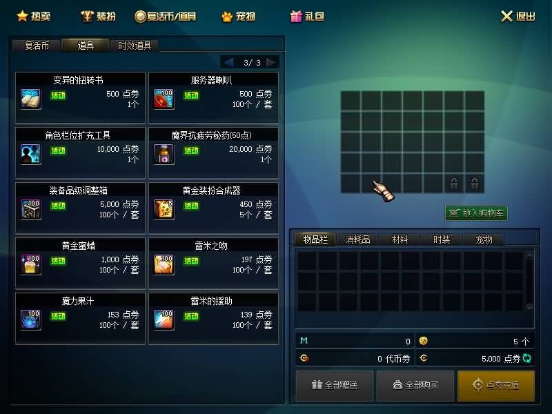 图片[11]-【DOF】【110遮天四大陆】+版本pvf+攻略+PC客户端+GM工具+视频搭建教程-妖妖灵资源网