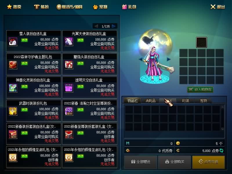 图片[12]-【DOF】【110遮天四大陆】+版本pvf+攻略+PC客户端+GM工具+视频搭建教程-妖妖灵资源网