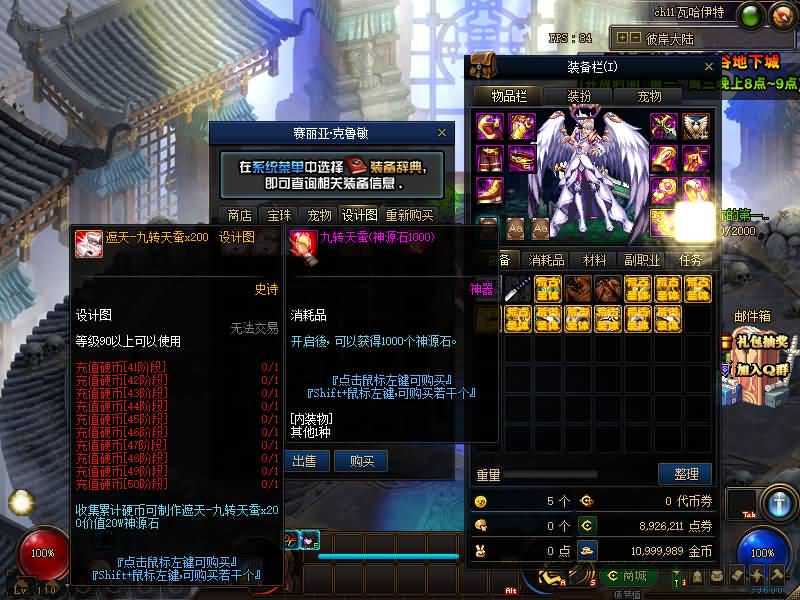 图片[14]-【DOF】【110遮天四大陆】+版本pvf+攻略+PC客户端+GM工具+视频搭建教程-妖妖灵资源网