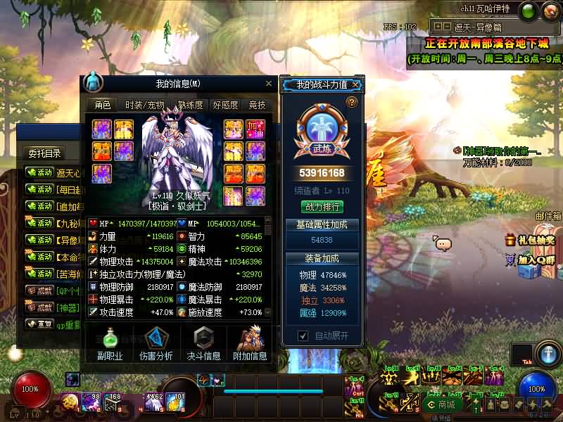 图片[16]-【DOF】【110遮天四大陆】+版本pvf+攻略+PC客户端+GM工具+视频搭建教程-妖妖灵资源网