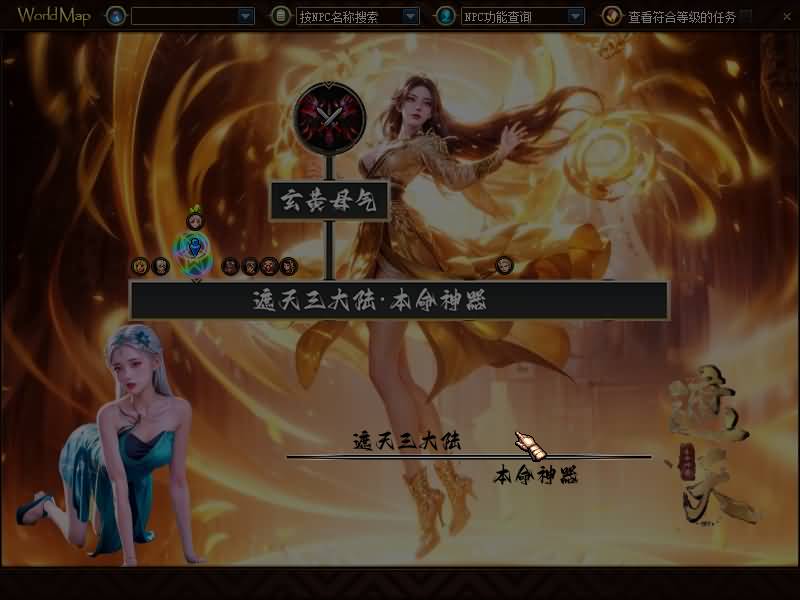 图片[17]-【DOF】【110遮天四大陆】+版本pvf+攻略+PC客户端+GM工具+视频搭建教程-妖妖灵资源网