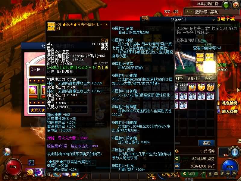 图片[19]-【DOF】【110遮天四大陆】+版本pvf+攻略+PC客户端+GM工具+视频搭建教程-妖妖灵资源网