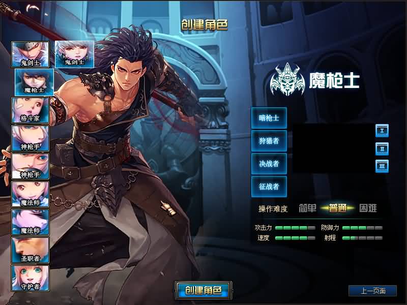 图片[2]-【DOF】【95守护者魔枪士】+版本pvf+攻略+PC客户端+GM工具+视频搭建教程-妖妖灵资源网