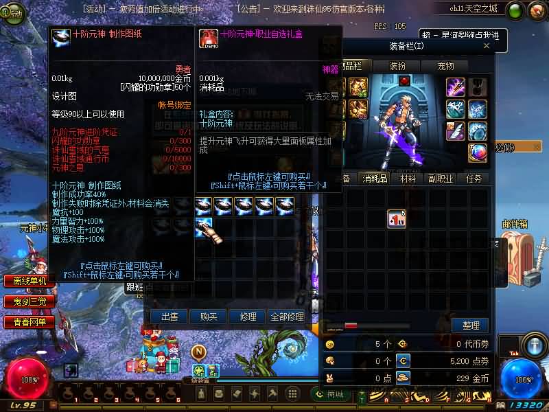 图片[11]-【DOF】【95守护者魔枪士】+版本pvf+攻略+PC客户端+GM工具+视频搭建教程-妖妖灵资源网
