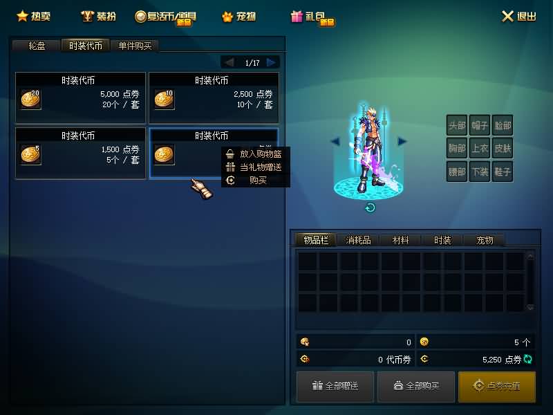 图片[12]-【DOF】【95守护者魔枪士】+版本pvf+攻略+PC客户端+GM工具+视频搭建教程-妖妖灵资源网