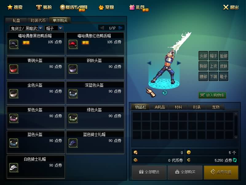 图片[13]-【DOF】【95守护者魔枪士】+版本pvf+攻略+PC客户端+GM工具+视频搭建教程-妖妖灵资源网
