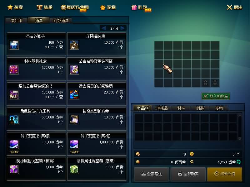 图片[14]-【DOF】【95守护者魔枪士】+版本pvf+攻略+PC客户端+GM工具+视频搭建教程-妖妖灵资源网