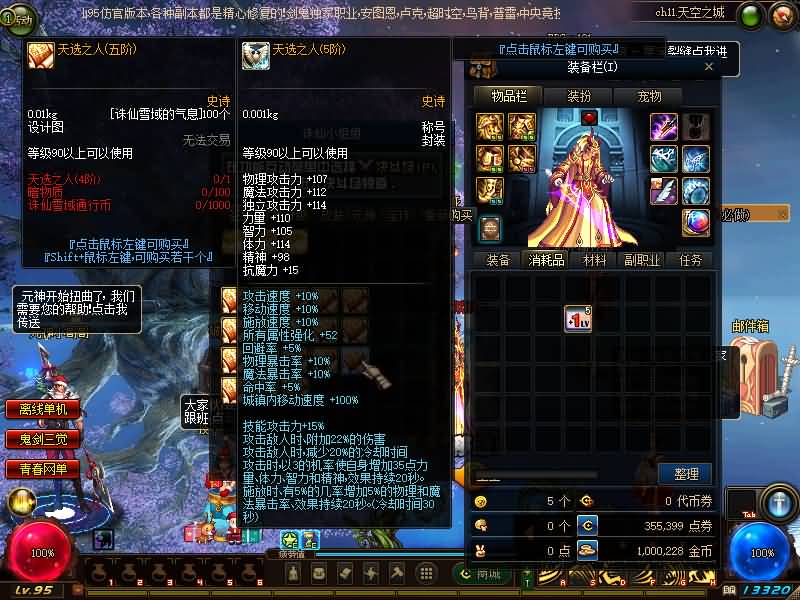 图片[17]-【DOF】【95守护者魔枪士】+版本pvf+攻略+PC客户端+GM工具+视频搭建教程-妖妖灵资源网