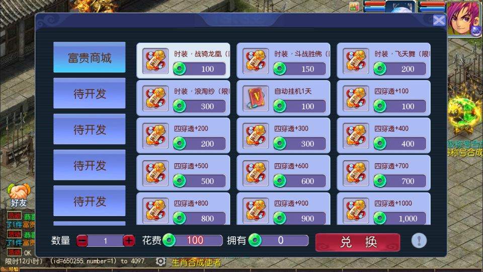 图片[13]-MT3换皮MH【传奇之战单职业】8月最新整理Linux手工服务端+源码+管理后台+安卓苹果双端+详细搭建教程+视频教程-妖妖灵资源网