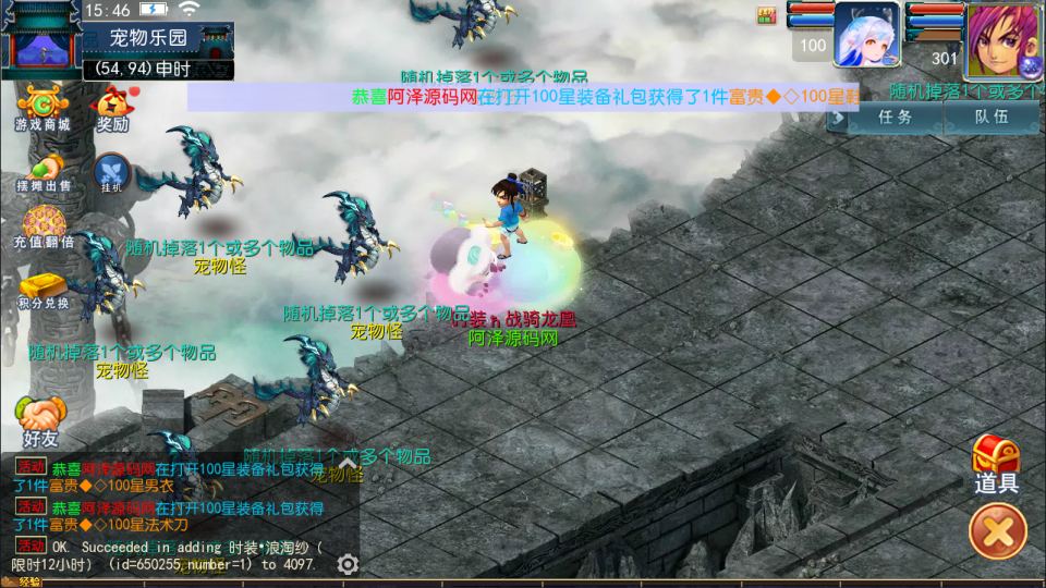 图片[14]-MT3换皮MH【传奇之战单职业】8月最新整理Linux手工服务端+源码+管理后台+安卓苹果双端+详细搭建教程+视频教程-妖妖灵资源网