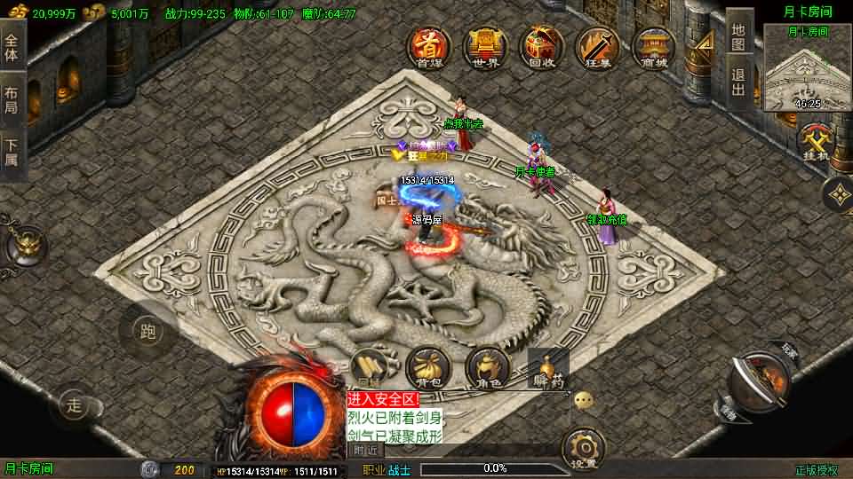 图片[4]-战神引擎传奇手游【龙行天下-白猪3】最新整理Win系特色服务端+安卓苹果双端+GM授权物品后台+详细搭建教程-妖妖灵资源网