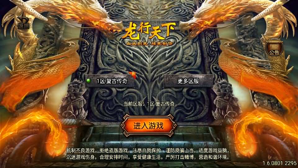 战神引擎传奇手游【龙行天下-白猪3】最新整理Win系特色服务端+安卓苹果双端+GM授权物品后台+详细搭建教程-妖妖灵资源网