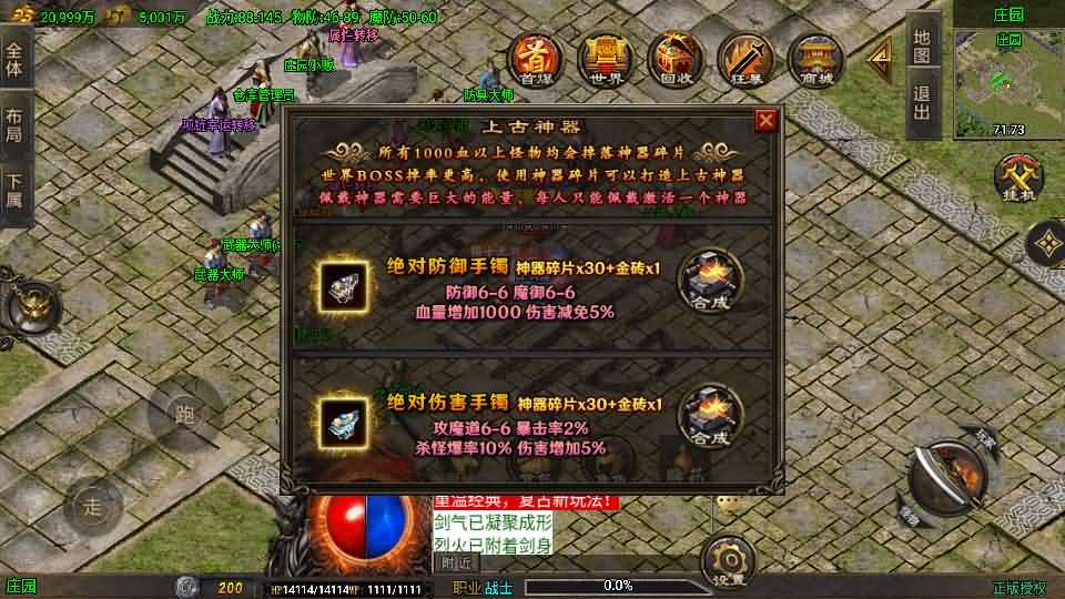 图片[7]-战神引擎传奇手游【龙行天下-白猪3】最新整理Win系特色服务端+安卓苹果双端+GM授权物品后台+详细搭建教程-妖妖灵资源网