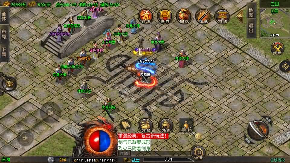 图片[10]-战神引擎传奇手游【龙行天下-白猪3】最新整理Win系特色服务端+安卓苹果双端+GM授权物品后台+详细搭建教程-妖妖灵资源网