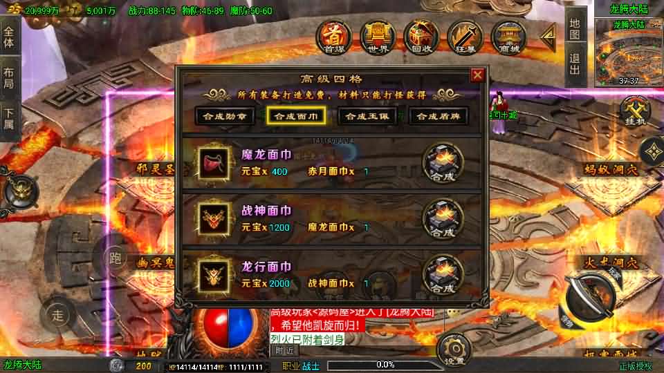 图片[11]-战神引擎传奇手游【龙行天下-白猪3】最新整理Win系特色服务端+安卓苹果双端+GM授权物品后台+详细搭建教程-妖妖灵资源网