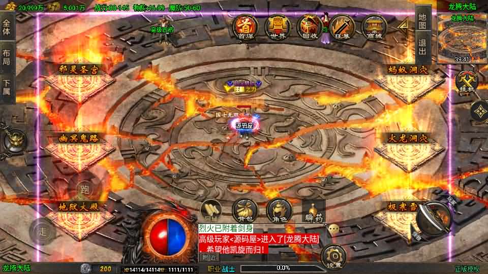 图片[2]-战神引擎传奇手游【龙行天下-白猪3】最新整理Win系特色服务端+安卓苹果双端+GM授权物品后台+详细搭建教程-妖妖灵资源网