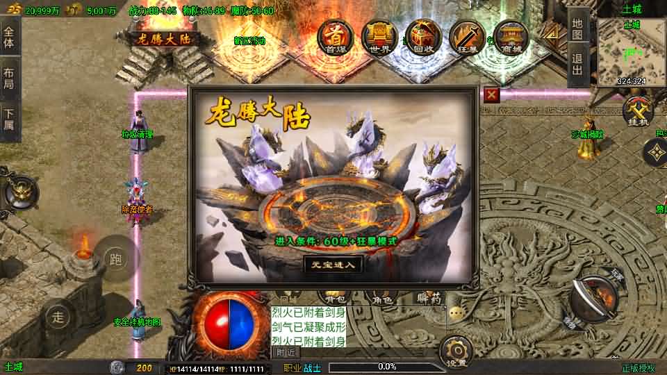 图片[12]-战神引擎传奇手游【龙行天下-白猪3】最新整理Win系特色服务端+安卓苹果双端+GM授权物品后台+详细搭建教程-妖妖灵资源网