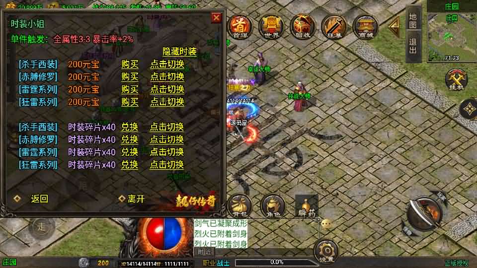 图片[13]-战神引擎传奇手游【龙行天下-白猪3】最新整理Win系特色服务端+安卓苹果双端+GM授权物品后台+详细搭建教程-妖妖灵资源网